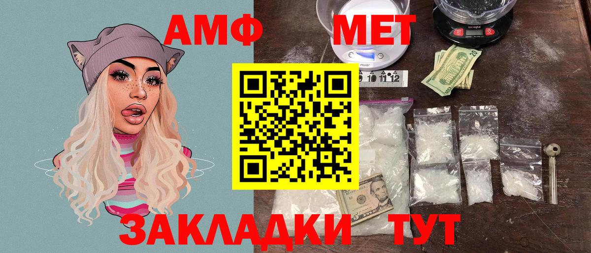 Amphetamine  АМФ  Гусев  Вход с VPN  АМФЕТАМИН VHQ 