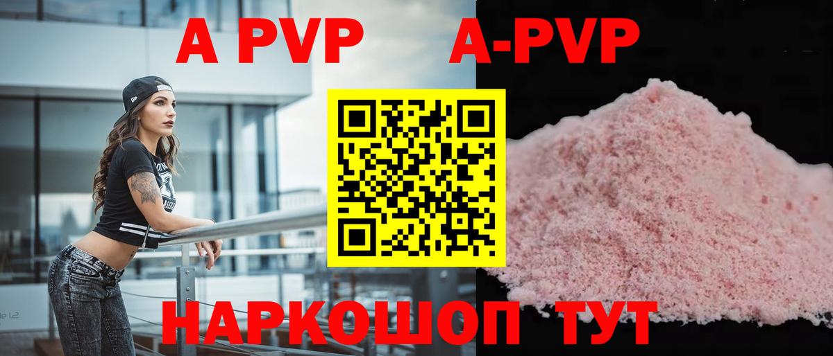 Alpha-PVP Crystall Гусев
