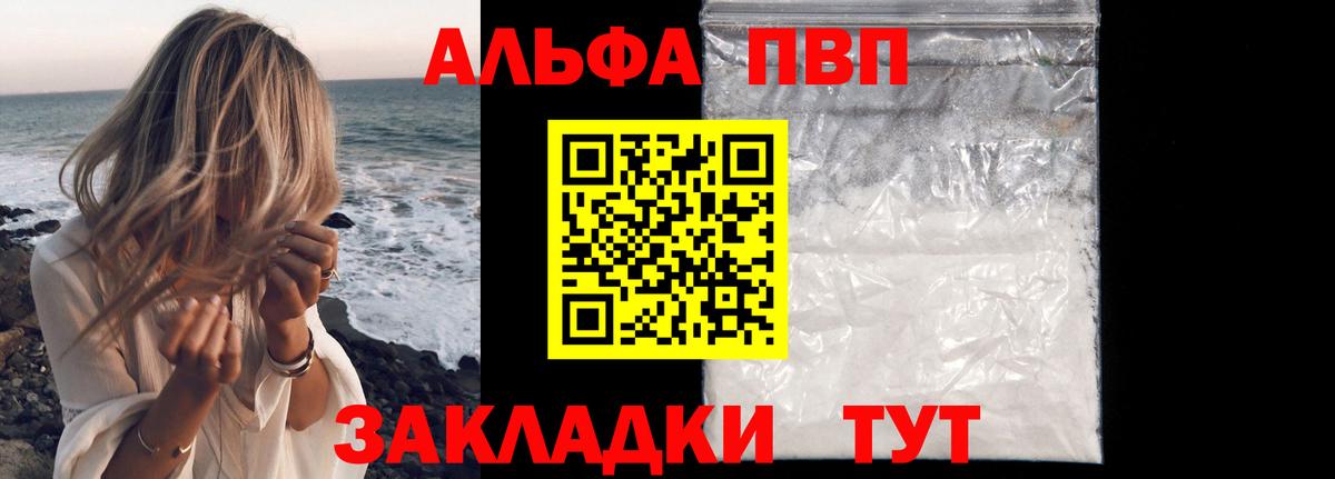 Alfa_PVP крисы CK  APVP VHQ  что такое   Вход с VPN  Гусев  Alpha-PVP кристаллы 