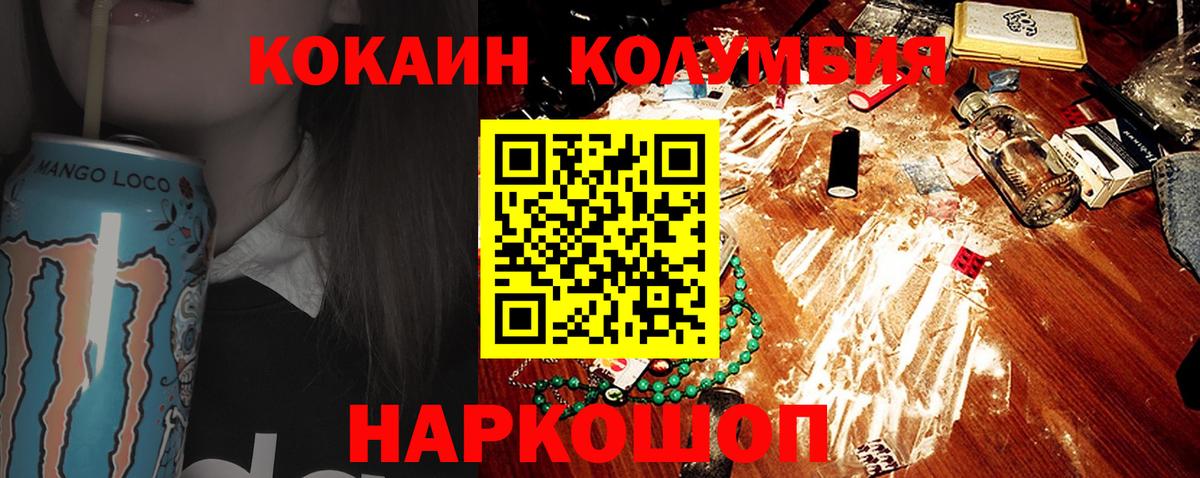 COCAIN Fish Scale Гусев