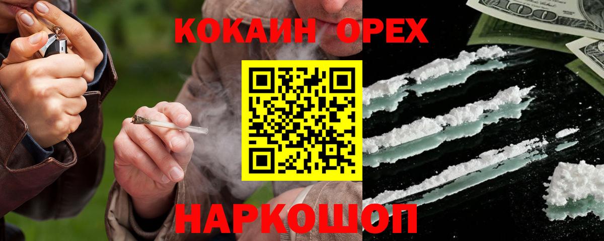 Cocaine Гусев