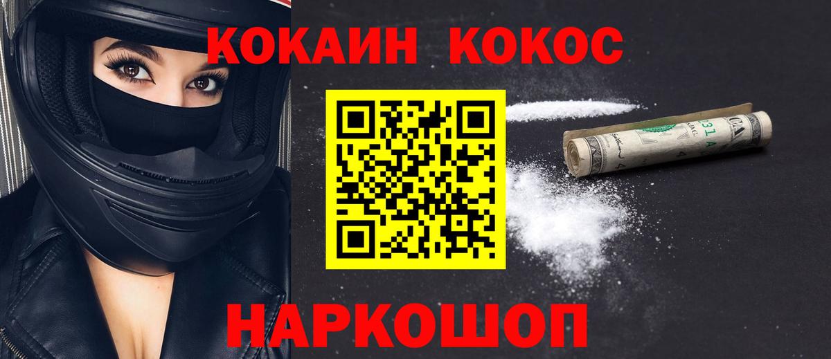 Гусев  купить наркотики сайты  COCAIN Колумбийский  Вход с VPN  Кокаин 99% 
