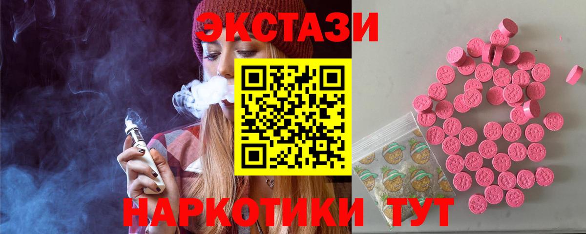 Гусев  ЭКСТАЗИ Punisher  ЭКСТАЗИ 250 мг  дарк нет наркотические препараты  Вход с VPN  ЭКСТАЗИ 