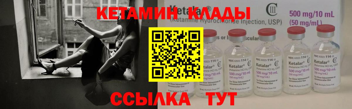 КЕТАМИН ketamine Гусев