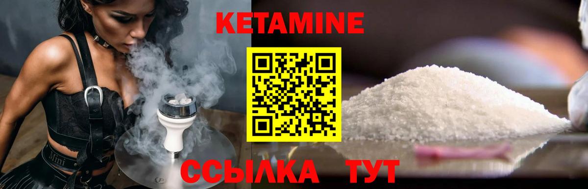 Кетамин VHQ  Вход с VPN  КЕТАМИН VHQ  Гусев 