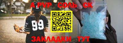 apvp Заволжье