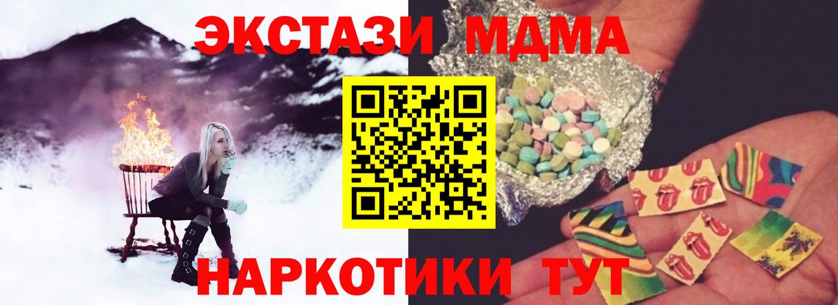 MDMA молли  МДМА crystal  Гусев  Вход с VPN 
