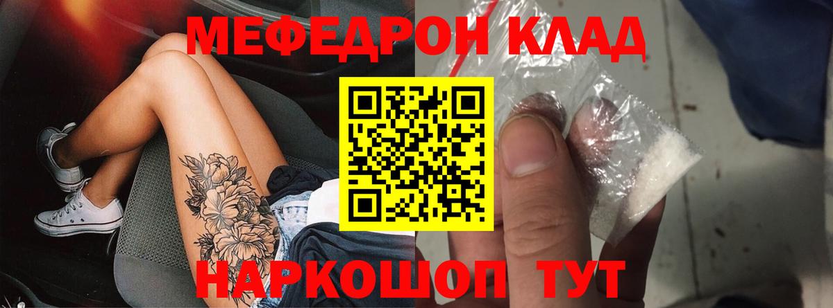 МЕФ VHQ  МЕФ мука  Гусев  Меф  Вход с VPN 