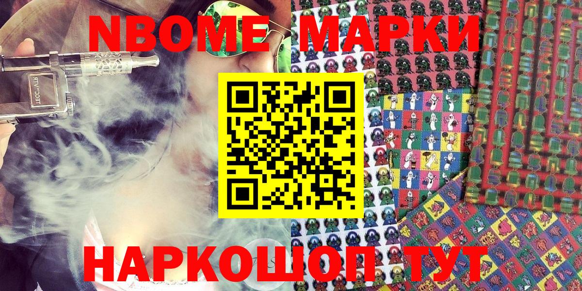 Гусев  Наркотические марки 1,5мг  Вход с VPN 