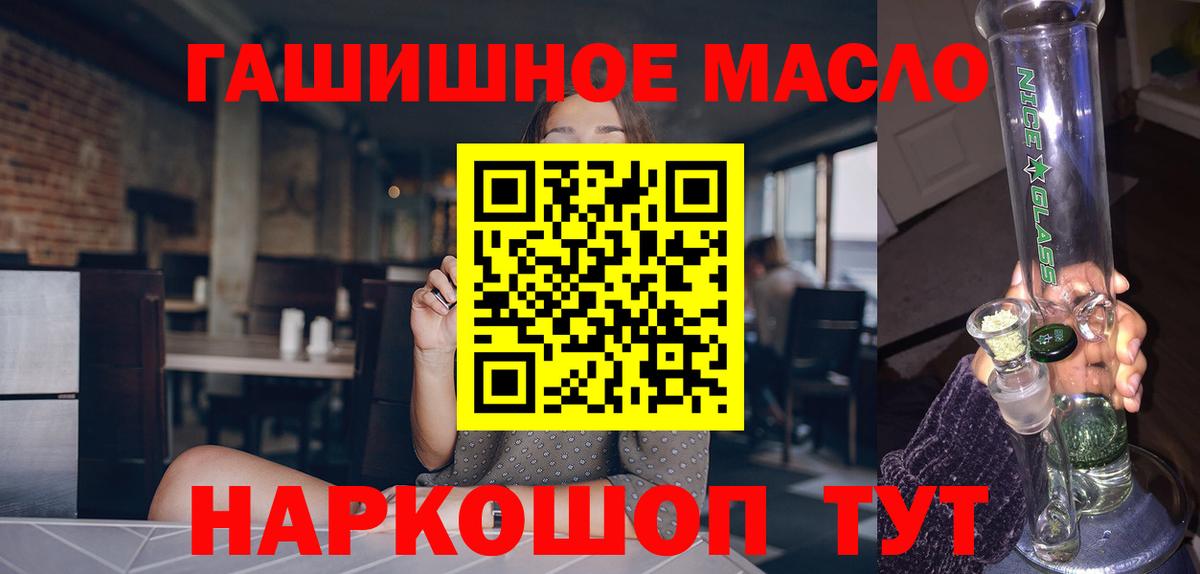 Гусев  Дистиллят ТГК THC oil  Вход с VPN 