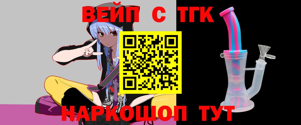 ТГК гашишное масло Гусев
