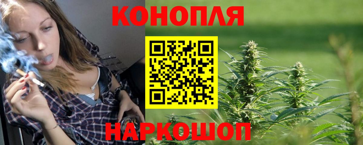 Гусев  Марихуана White Widow  Бошки марихуана гибрид  Вход с VPN  Бошки Шишки THC 21% 