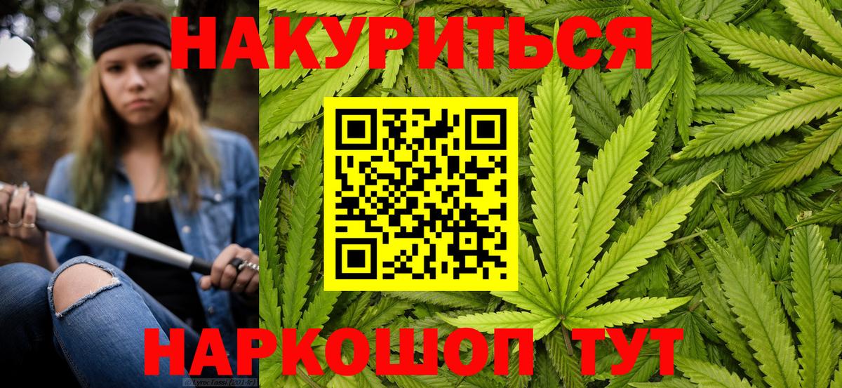 Шишки марихуана THC 21% Гусев